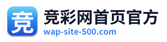 竞彩网首页官方